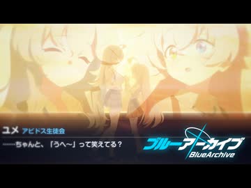 【AMV】ブルーアーカイブで「calling」：Re