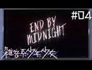 【雑音系少年少女】誰も知らない、本当の自分Part04【ネタバレ注意】