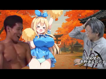 開拓使の平野源五郎です.Elin42