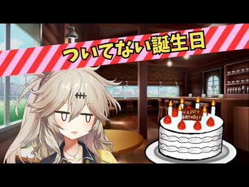【ソフトウェアトーク劇場】誕生日はあまり好きじゃない春日部つむぎ【春日部つむぎ誕生祭2025】