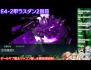 【#艦これ 】2025秋イベE4-2甲ラスダン【オールサブ艦＆ケッコン無し＆補強増設無し】