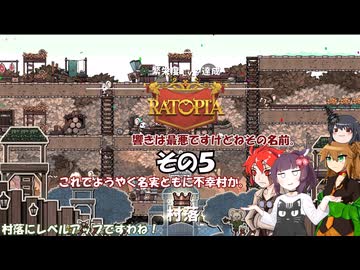 【Ratopia】理想の不幸都市建設　その５