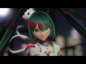 【MMD】シニカルナイトプラン レーシングミク2025