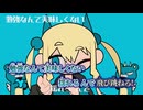 【ニコカラ】流行アンジェリーナ／jon-YAKITORY on vocal