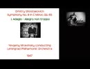 ショスタコーヴィチ：交響曲第８番 | ムラヴィンスキー指揮 レニングラード・フィル / 初録音