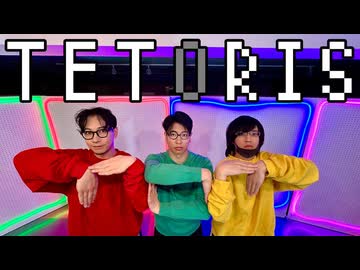 【YUBINOWA】テトリス / 重音テトSV  踊ってみた