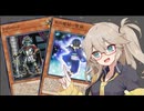 【遊戯王マスターデュエル】春日部つむぎとアンデット族 #417