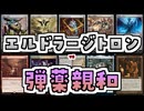 【MTG】ゆかり：ザ・ギャザリングS《ギックスのかぎ爪》【モダン】
