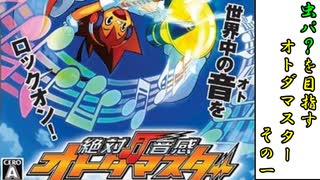 3人実況】ギターを弾けない男たちが「電脳学園IV エイプハンターJ」を