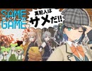 SAME GAME-サメゲーム-「さらば愛しき鮫よ」【ソフトウェアトーク劇場×MMDドラマ】