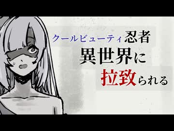 雪さん、異世界に行く。（1）