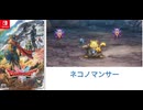 [実況]「ドラゴンクエストII HD-2Dリメイク（NS）」新ボス戦・ネコノマンサー & グレムリン4体（スマホ撮影）