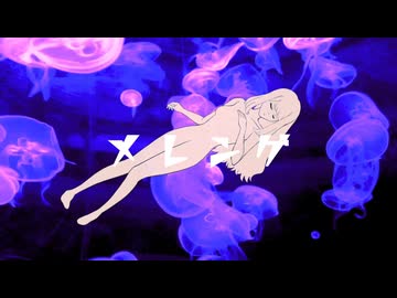 【第2回カルガセ投稿祭】メレンゲ／feat. 真歌ころん