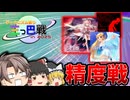 「チーム精度なんかねぇよ」VS 精度勝負、その結末は...？【チュウニズム祭り三つ巴戦in2025】