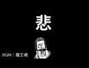 実機アセルス編１代理