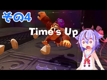 ミコトーコングバナンザその4【ドンキーコングバナンザ】