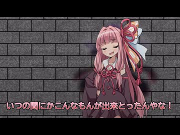 【投げられた単語でなんか作る】人喰いトンネル【同一化】