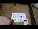 ひとりジャンケン 左手が勝つ第5回 10秒編
