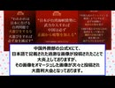 【※】中国外務省さん、過激投稿するもX民により大喜利大会が開催されるｗｗｗｗｗ