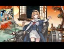 【艦これ】2025秋イベ　E3-2甲　ゲージ撃破戦【逆転！ナルヴィク攻防戦】