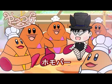 【＃ウマ娘】ホモバー【＃タモリ倶楽部】