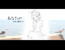 【鏡音リン】あなたの【オリジナル】