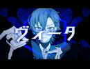 ヴィータ / remuria【歌ってみた】