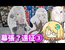 アリアルなトーク #19『幕張？遠征③・夢の街、秋葉原』