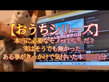 【おうちシリーズ】スマホの故障で見えた今の自分...