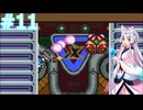 【ロックマンX】東北三姉妹のロックマンX #11
