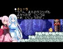 【伝説のスタフィー2】雪さん達が海を再び冒険 #11【VOICEVOX＋CeVIO実況】