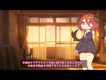 【ボイロ被り部考古学】過去に思いを馳せて話す悪魔