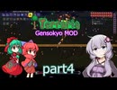 【Terraria】MOD紹介するゆかりさん 幻想郷編 part4
