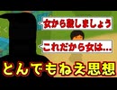【お楽しみ村】なんかやべえ思想の持ち主が紛れ込んでるんだがｗｗｗｗｗ【Feign / ふぇいん】