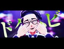 【MMDポケモン】ドクヘビ【カラスバ】