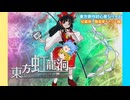 【ゆっくり実況】東方原作初心者シリーズ　虹龍洞難易度イージー編　Part2