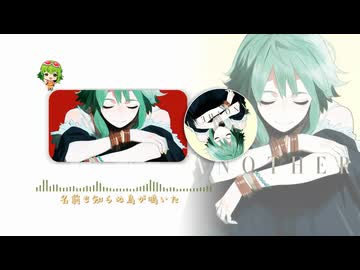 Another I 〜もう一人の私〜 / GUMI