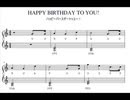 世界一かんたんなハッピーバースデイトゥユー！ソから歌いたい人