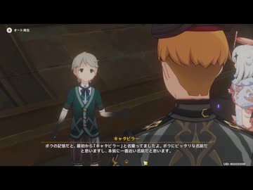 原神プレイ動画シーズン5　その281