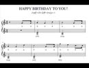 ２番目にかんたんなハッピーバースデートゥユー！ドから歌いたい人
