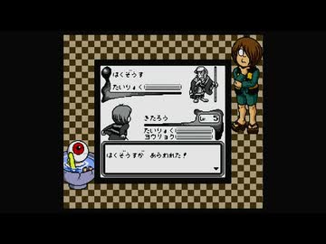 1から始めるゲゲゲの鬼太郎（GB） 1-2回目