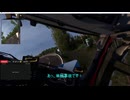 ETS2でゆっくり長距離配送490(記憶に全くない配送回)