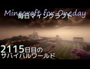 毎日マインクラフト - Day2115 砂利と安山岩を集めたい2