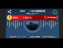 SCORE1391000　　年つりクッマ