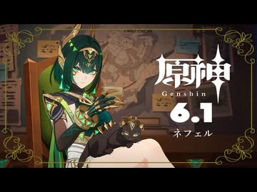 【オマケMMD】原神公式モデル / 模之屋配布サイト 6.1版本【公式モデルテスト】