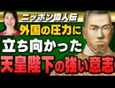 【継続会員特典】(葛城奈海) 聞けば誇らしくなる！ニッポン偉人伝