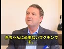 新生児に打つB型肝炎ワクチン…本来は薬物中毒者や危険な性行為をする大人向けのワクチンですが、これに含まれるアルミニウムが何と…250マイクログラム‼️ 大人の1日安全上限50マイクログラムの5倍‼️
