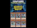 【1分でわかる遊戯王デッキ解説】インフェルノイドノーレ【マスターデュエル-Yu-Gi-Oh! Master Duel】
