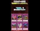 【1分でわかる遊戯王デッキ解説視聴者デッキ編】蟲惑魔ヤツィオルキン【マスターデュエル-Yu-Gi-Oh! Master Duel】