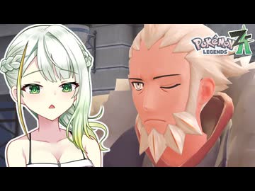 葵ちゃんのミアレ探訪#17【Pokémon LEGENDS Z-A】
